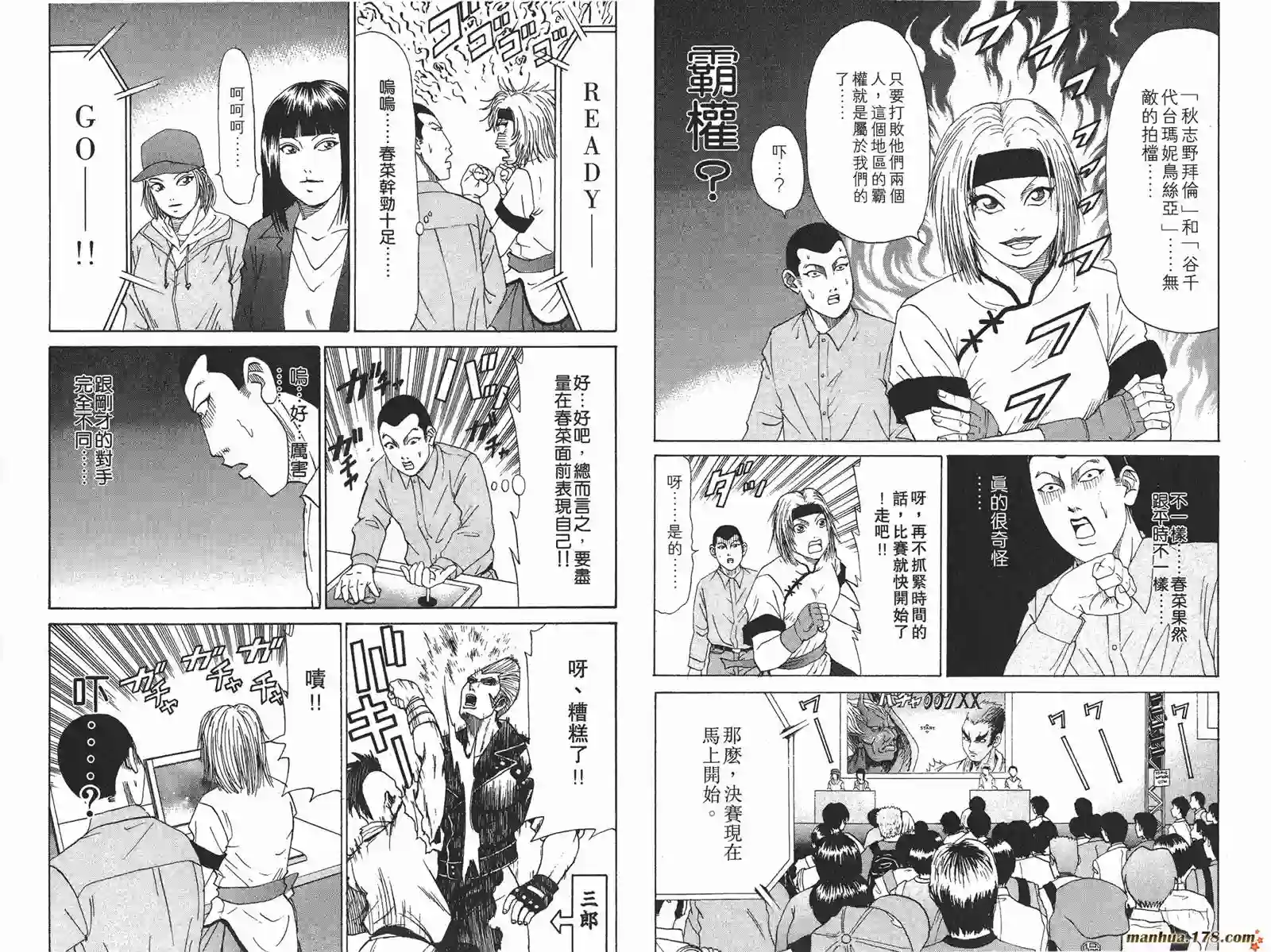 史上最不幸大佬第11卷