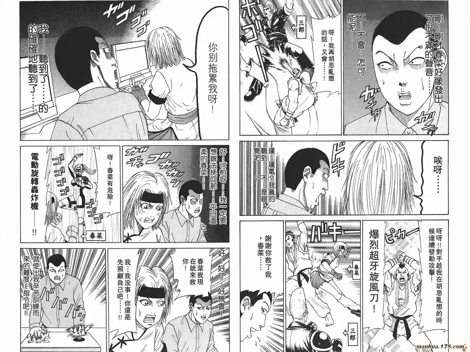 史上最不幸大佬第11卷