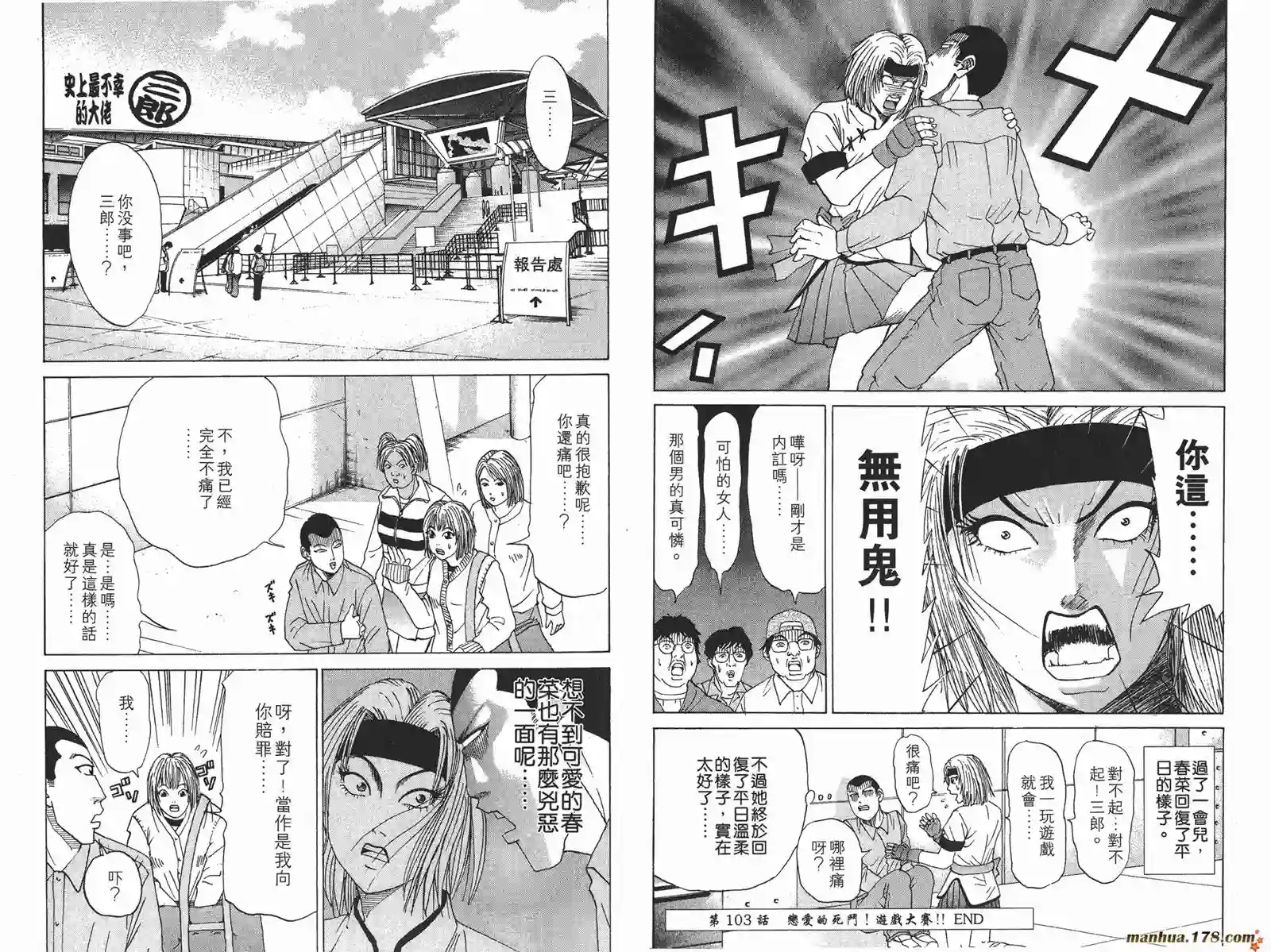 史上最不幸大佬第11卷