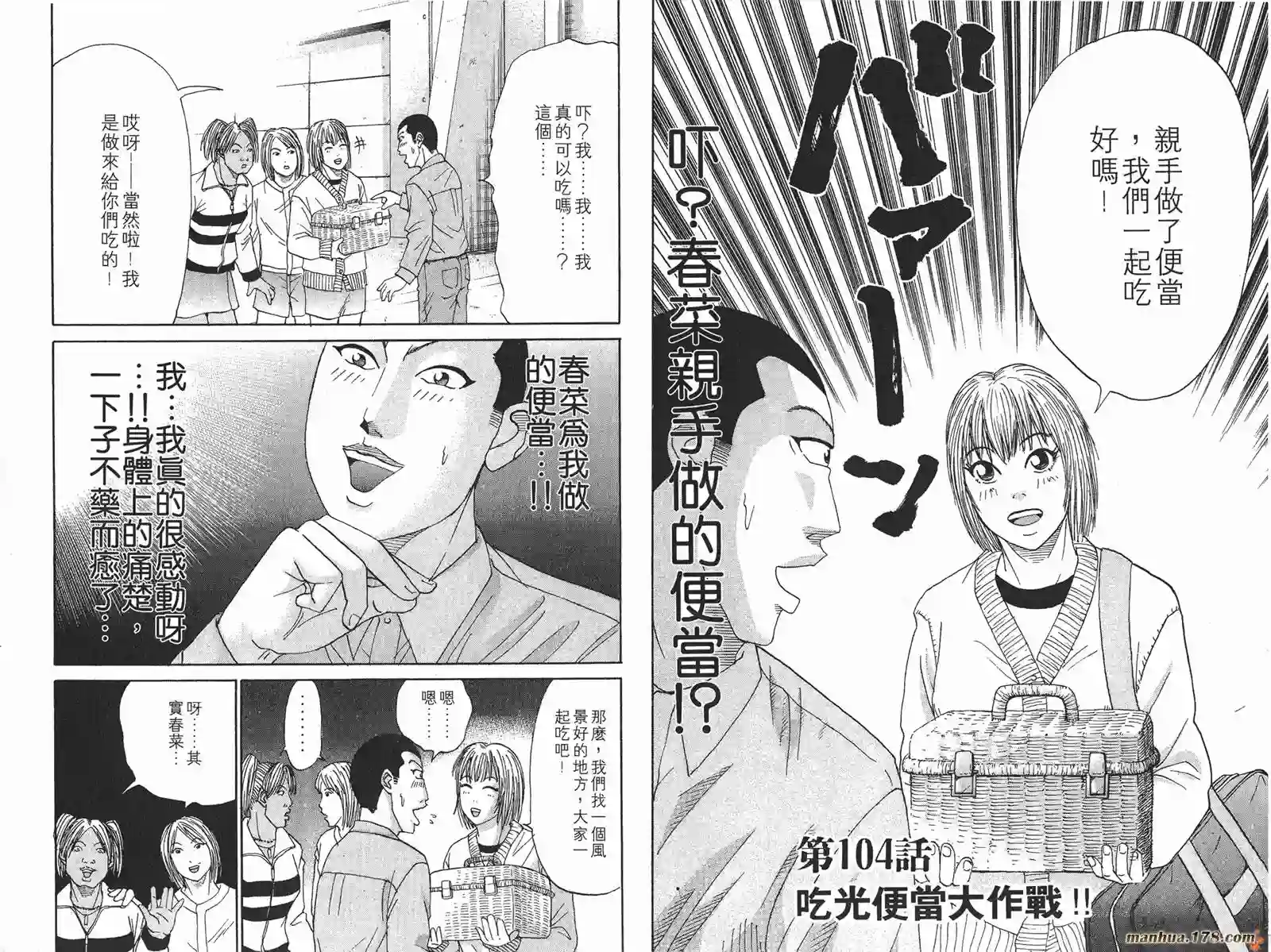 史上最不幸大佬第11卷