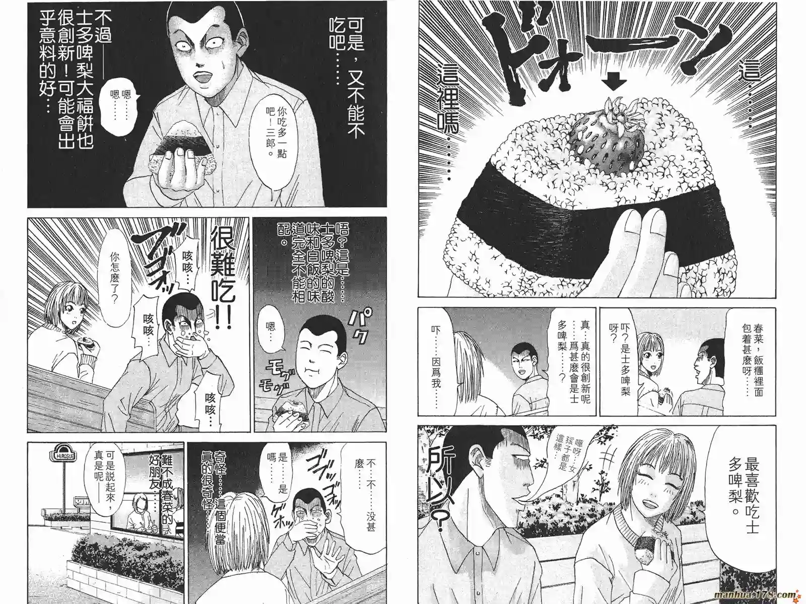 史上最不幸大佬第11卷