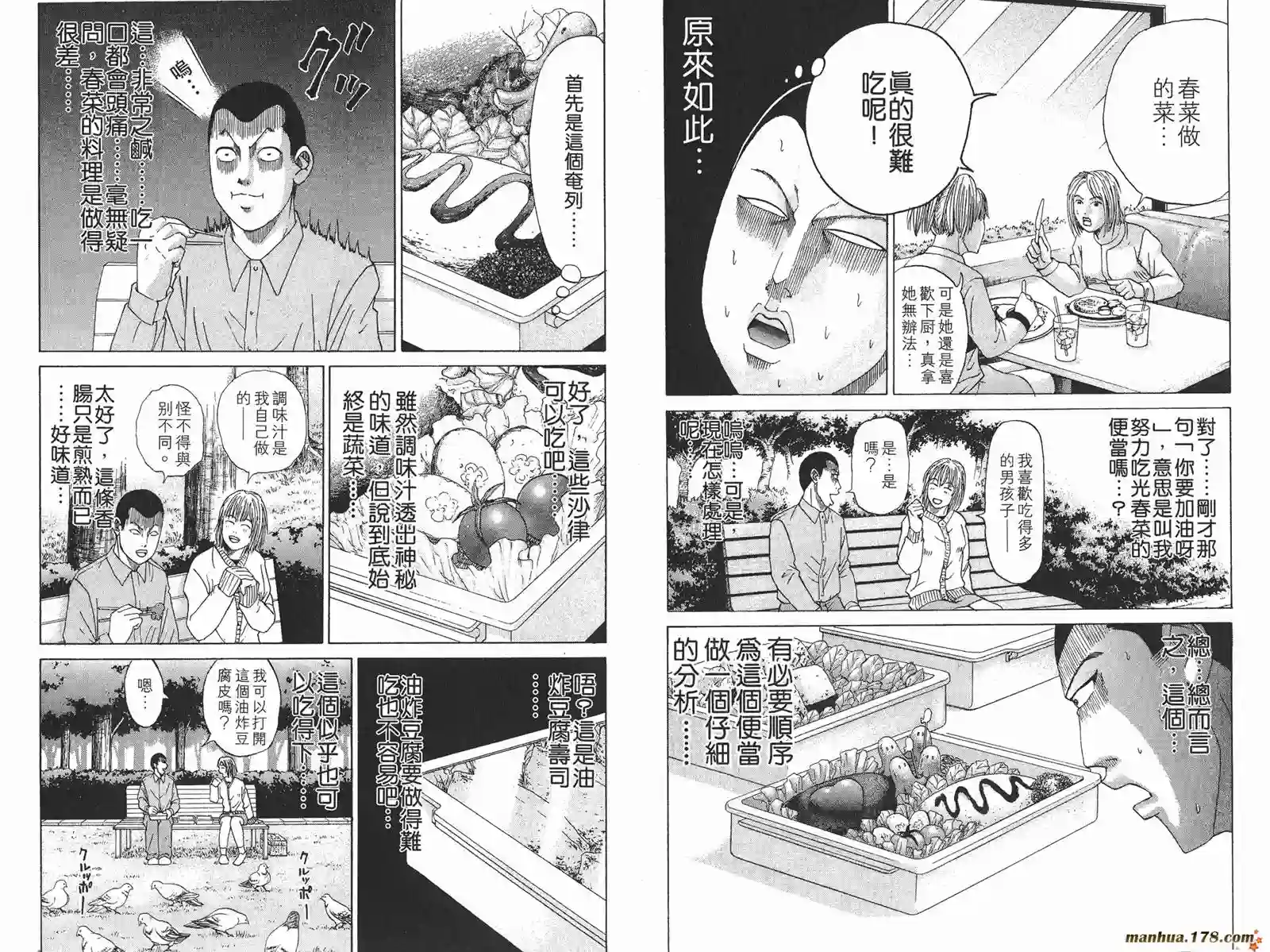 史上最不幸大佬第11卷