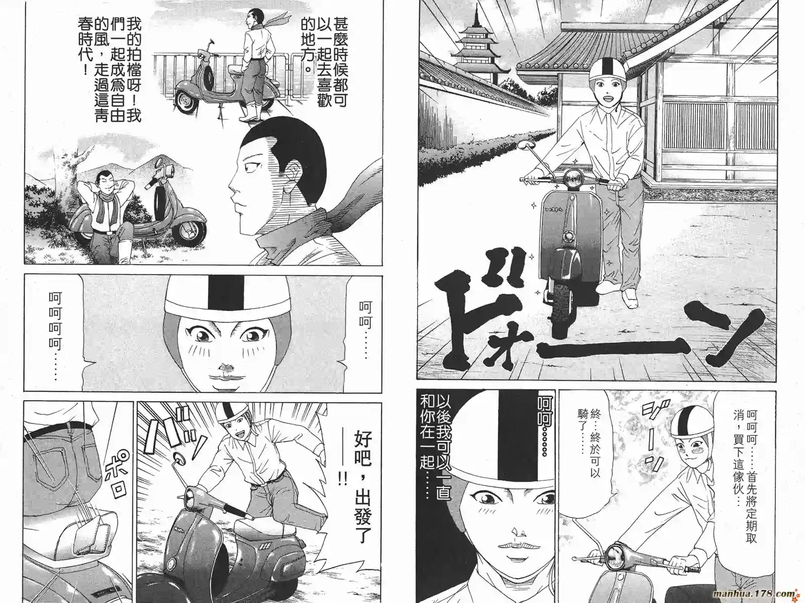 史上最不幸大佬第11卷