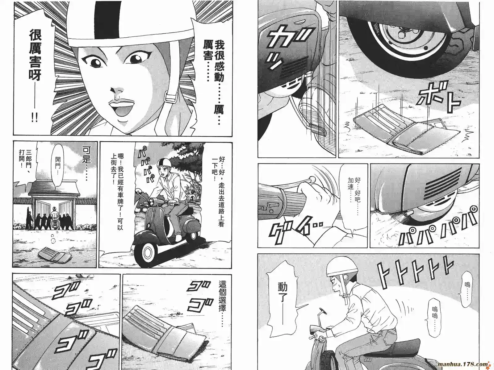 史上最不幸大佬第11卷