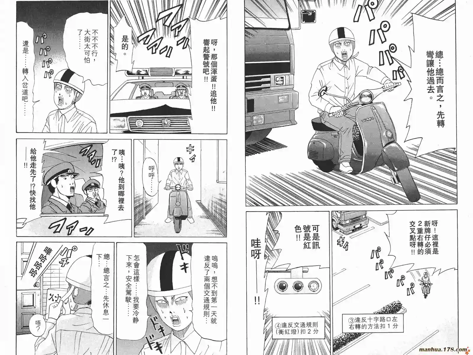 史上最不幸大佬第11卷