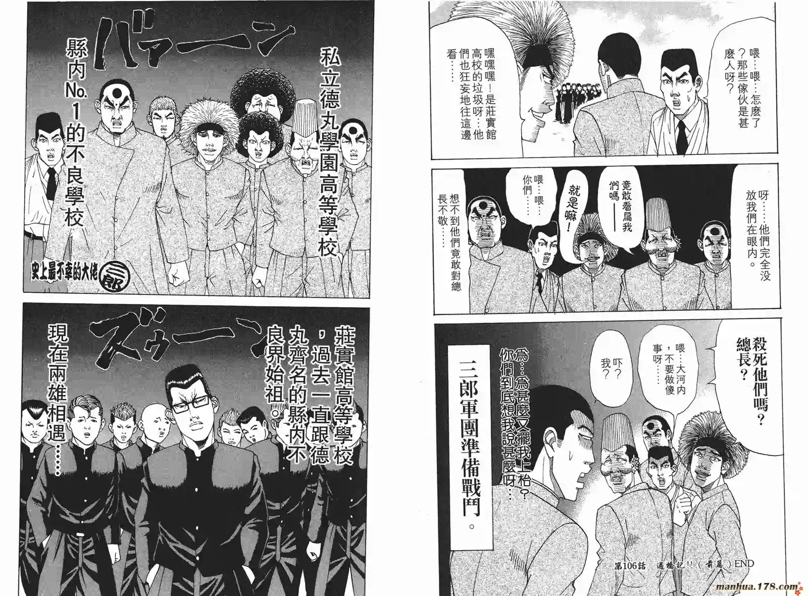 史上最不幸大佬第12卷