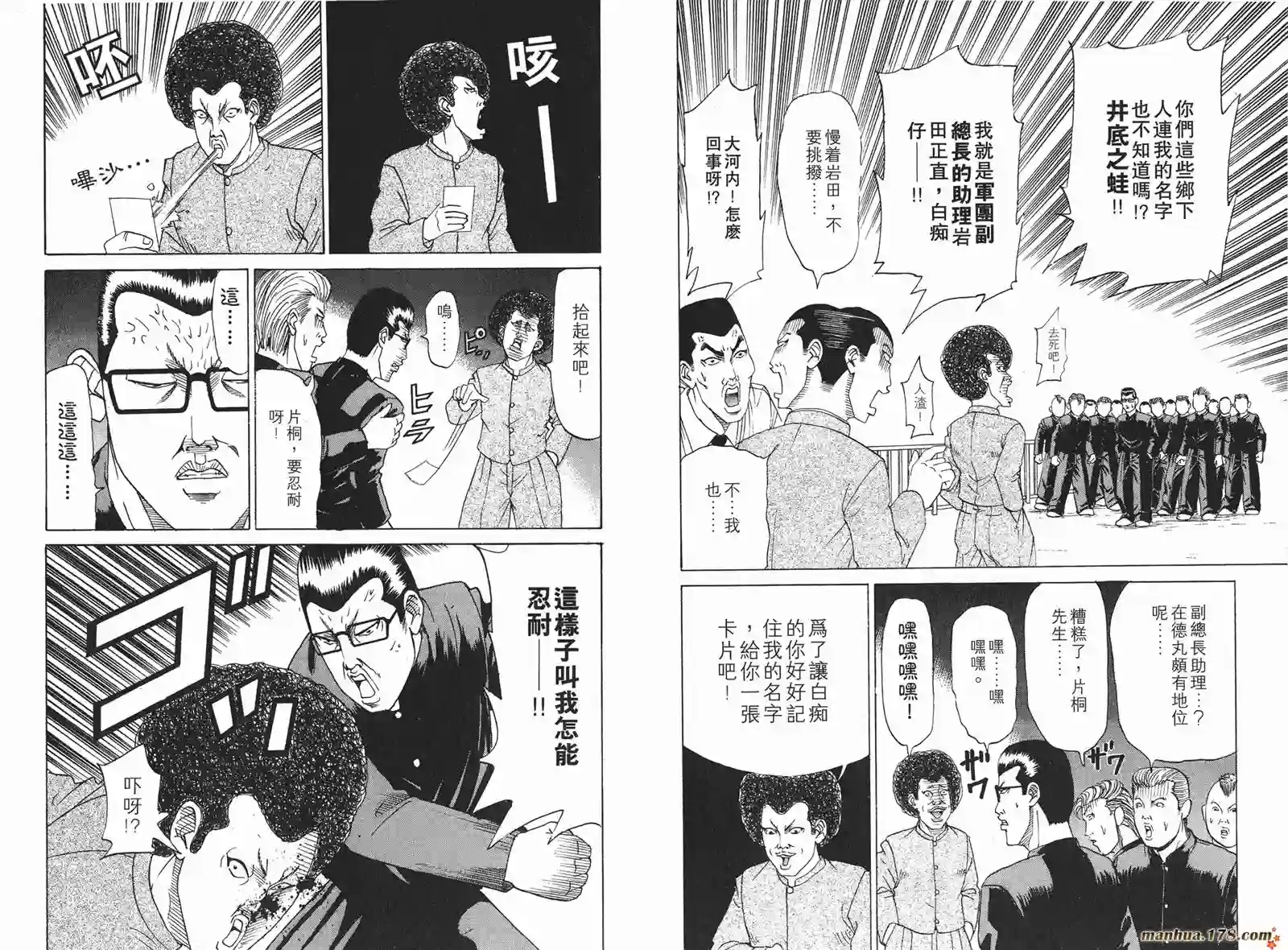 史上最不幸大佬第12卷