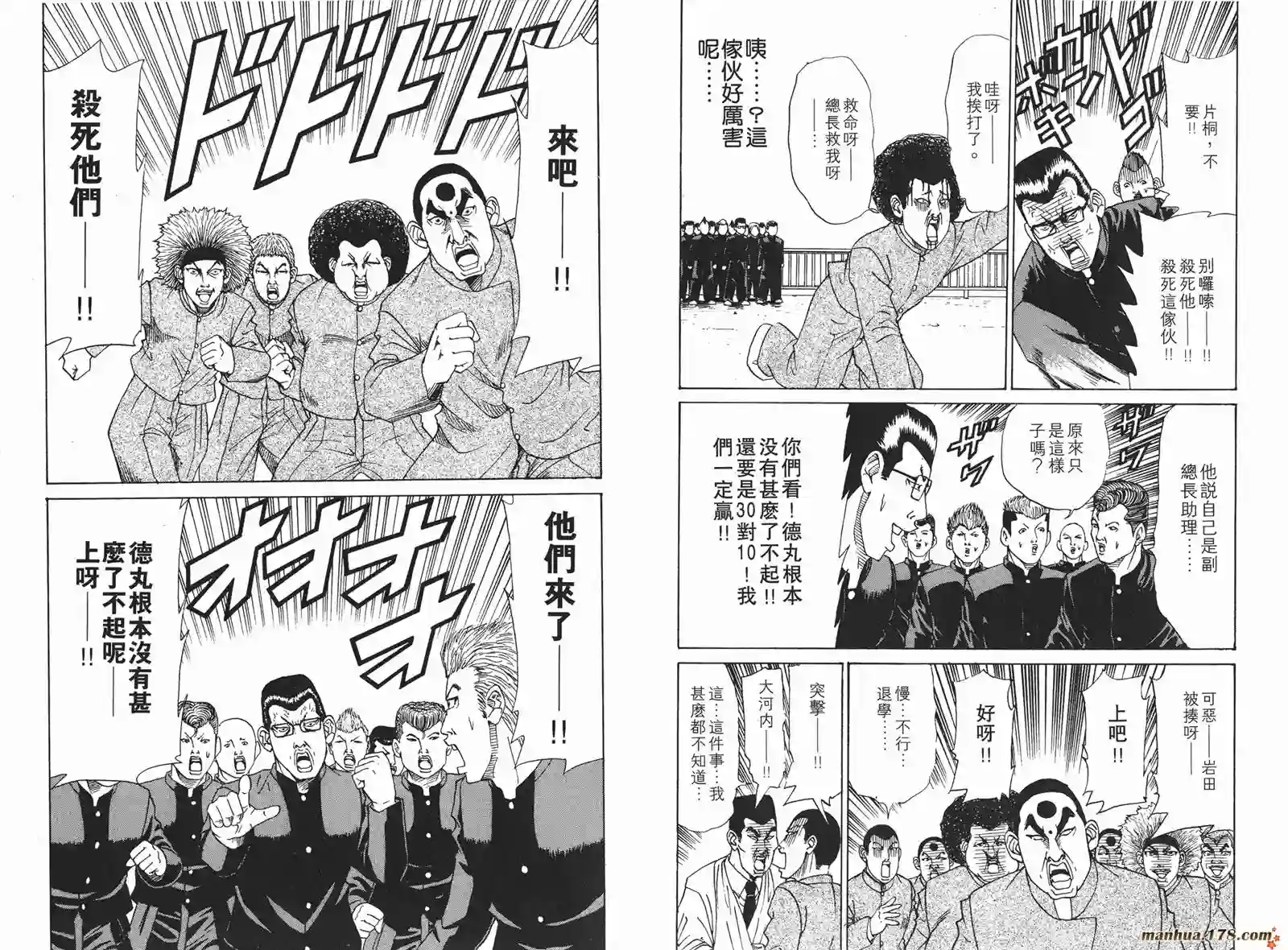 史上最不幸大佬第12卷