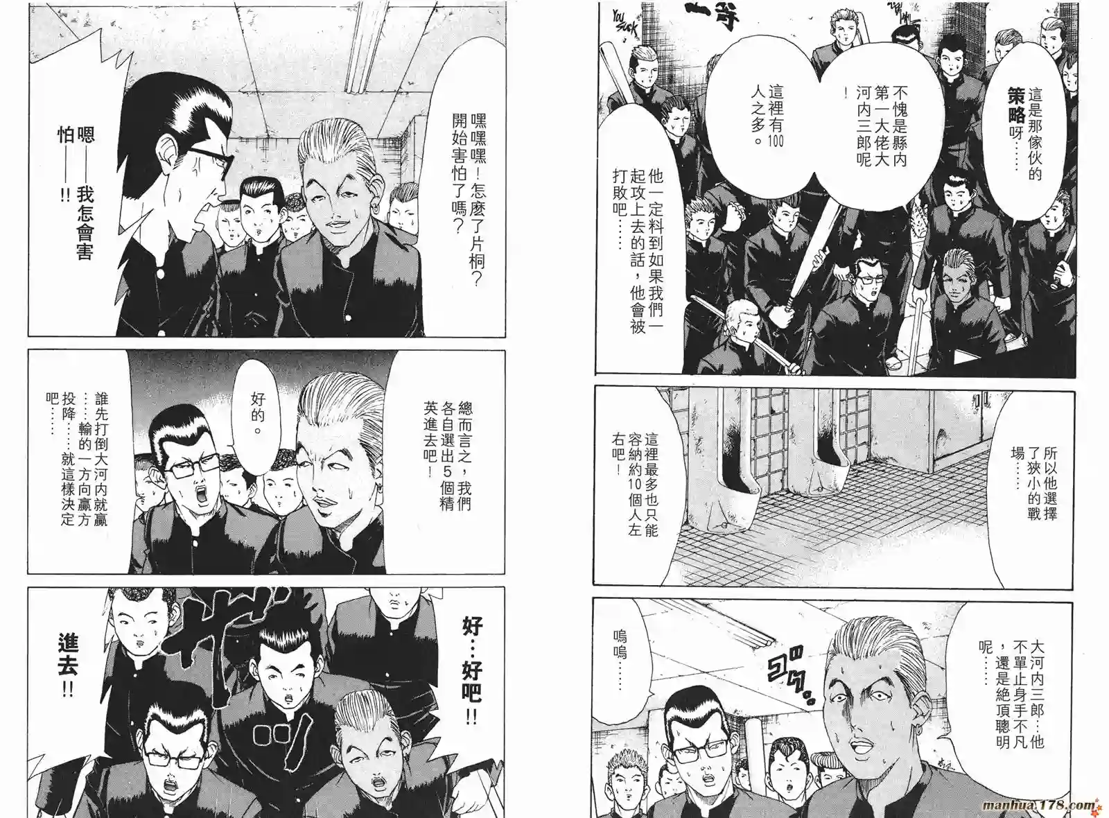 史上最不幸大佬第12卷