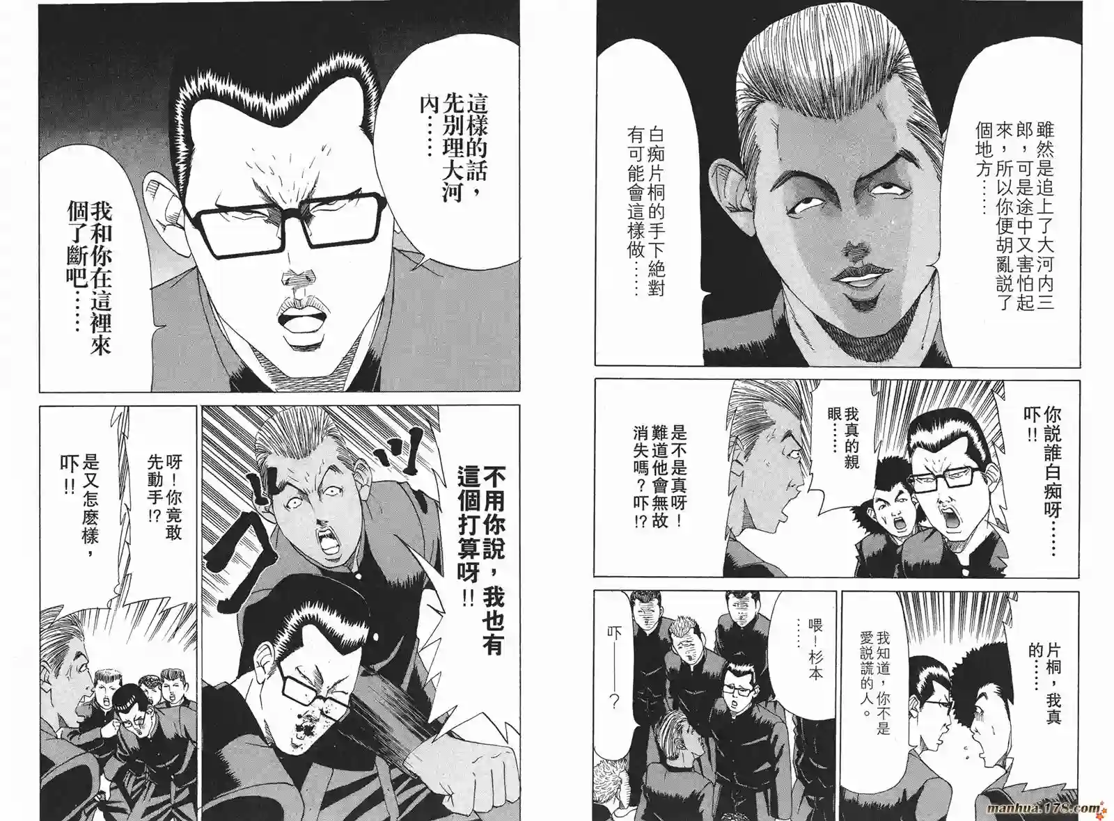 史上最不幸大佬第12卷