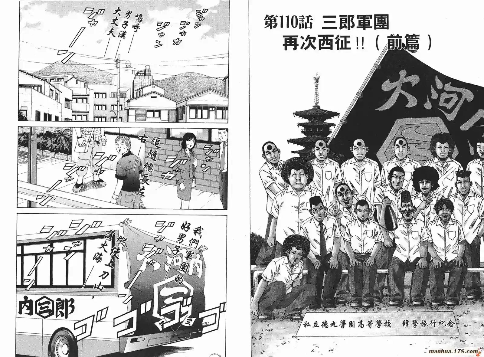 史上最不幸大佬第12卷