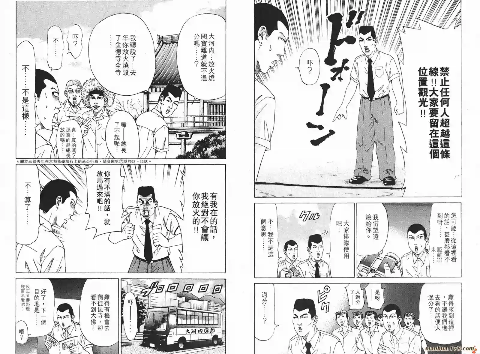 史上最不幸大佬第12卷