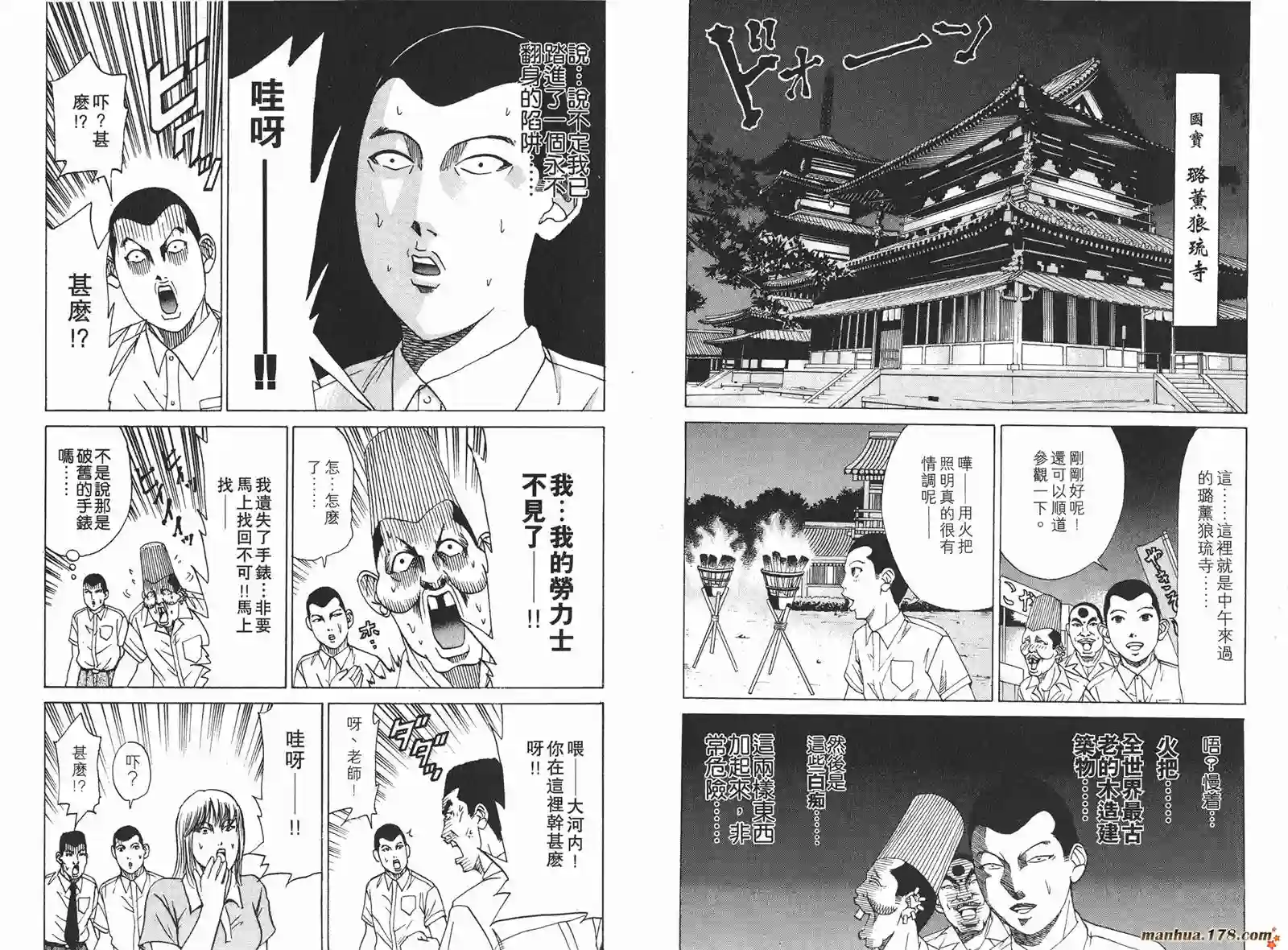 史上最不幸大佬第12卷