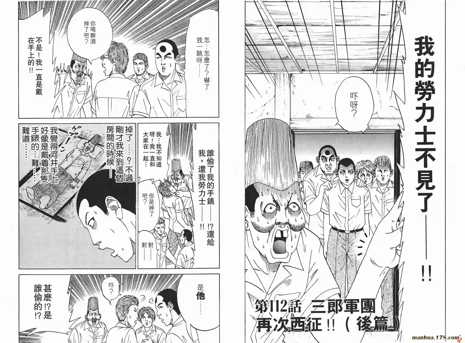 史上最不幸大佬第12卷