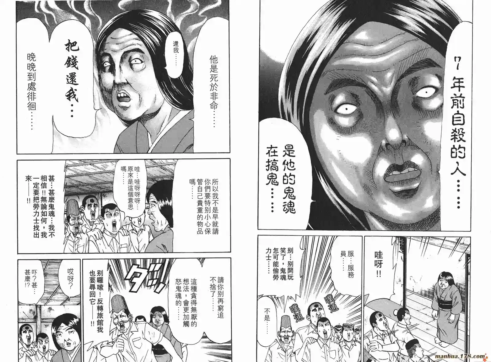 史上最不幸大佬第12卷