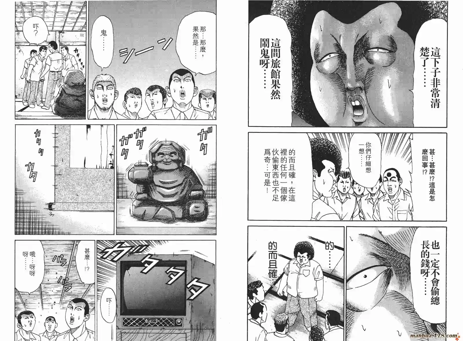 史上最不幸大佬第12卷