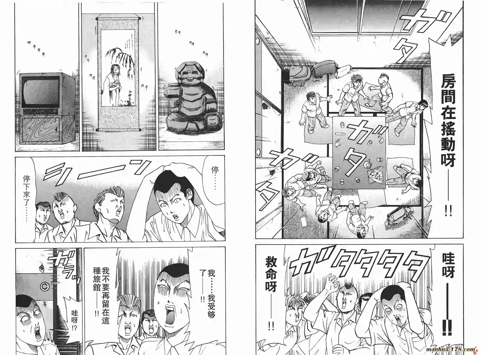 史上最不幸大佬第12卷