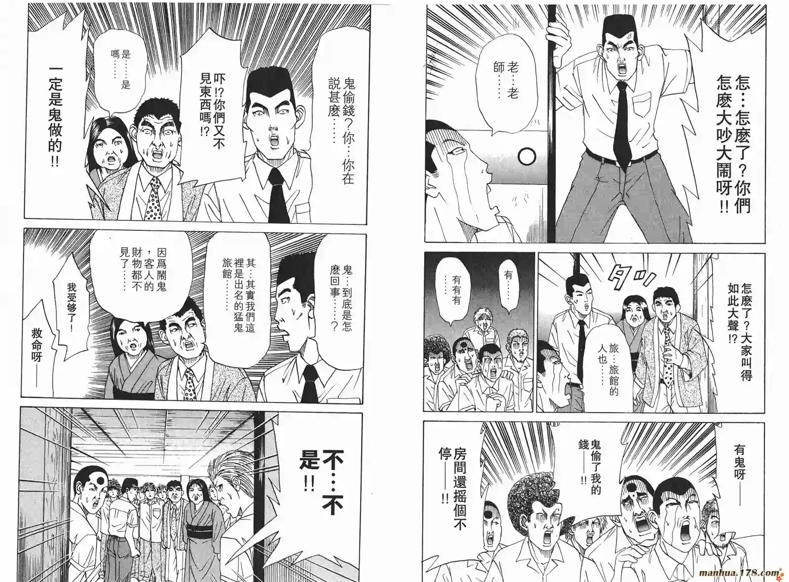 史上最不幸大佬第12卷