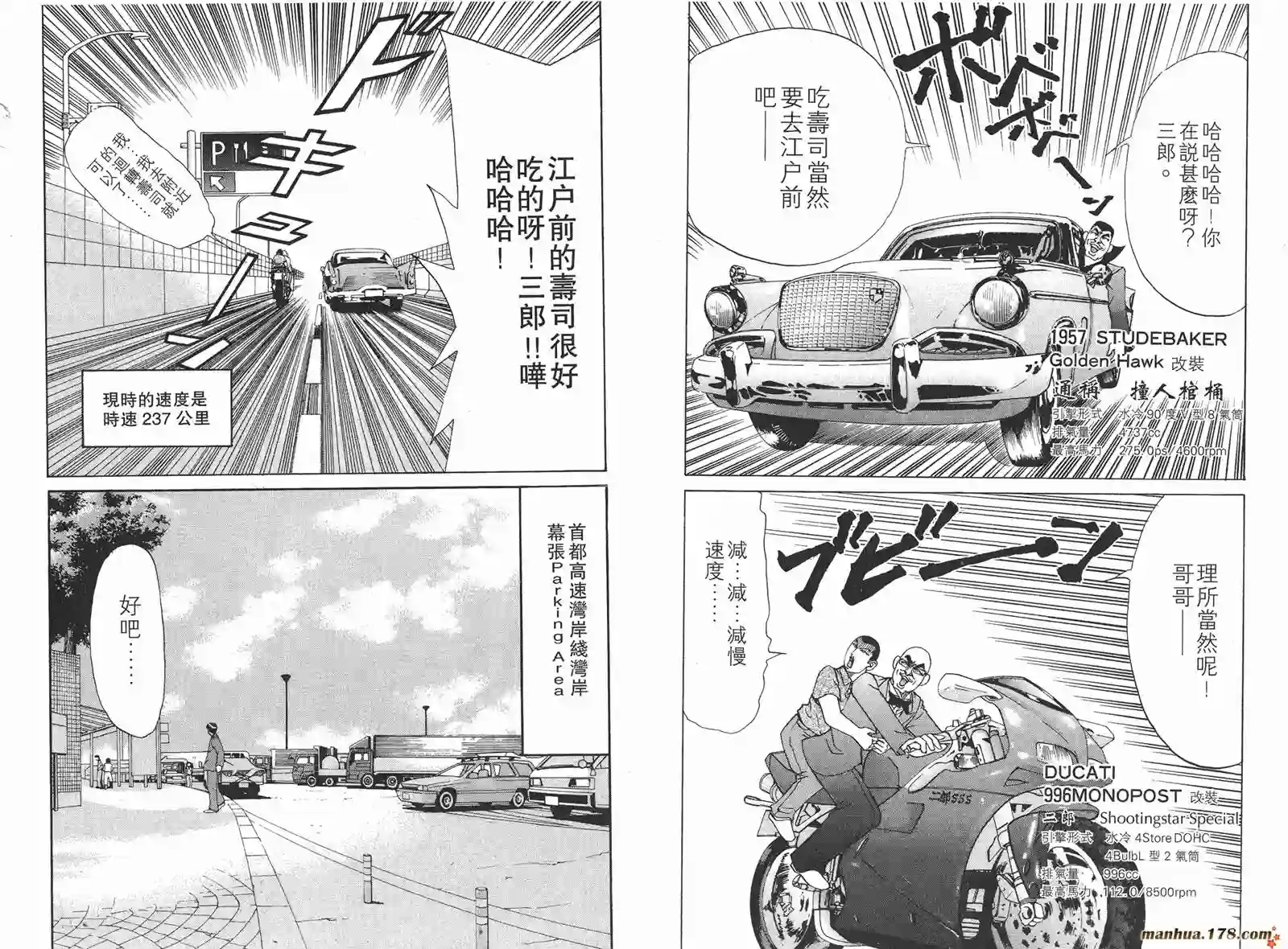 史上最不幸大佬第12卷