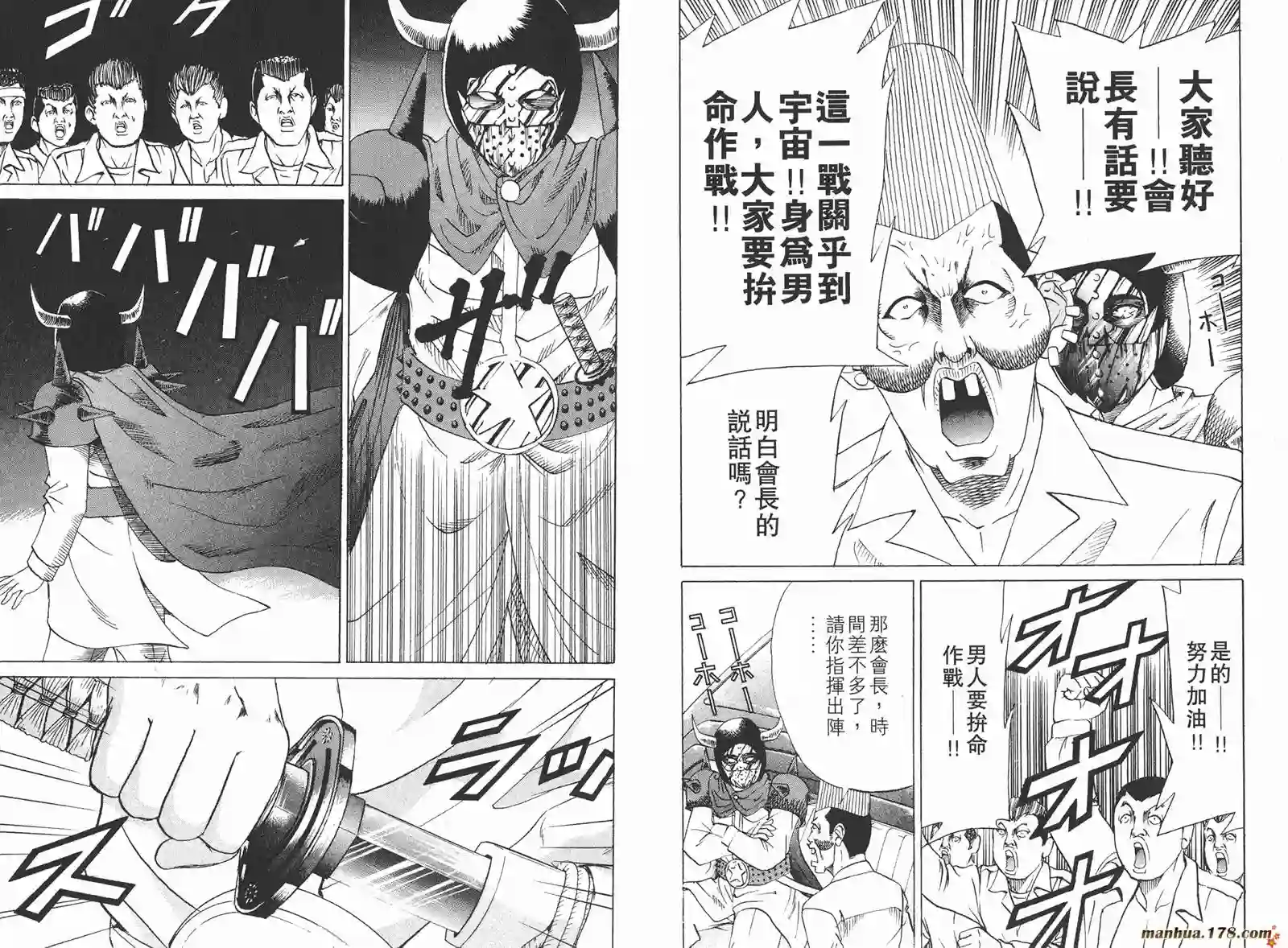 史上最不幸大佬第13卷