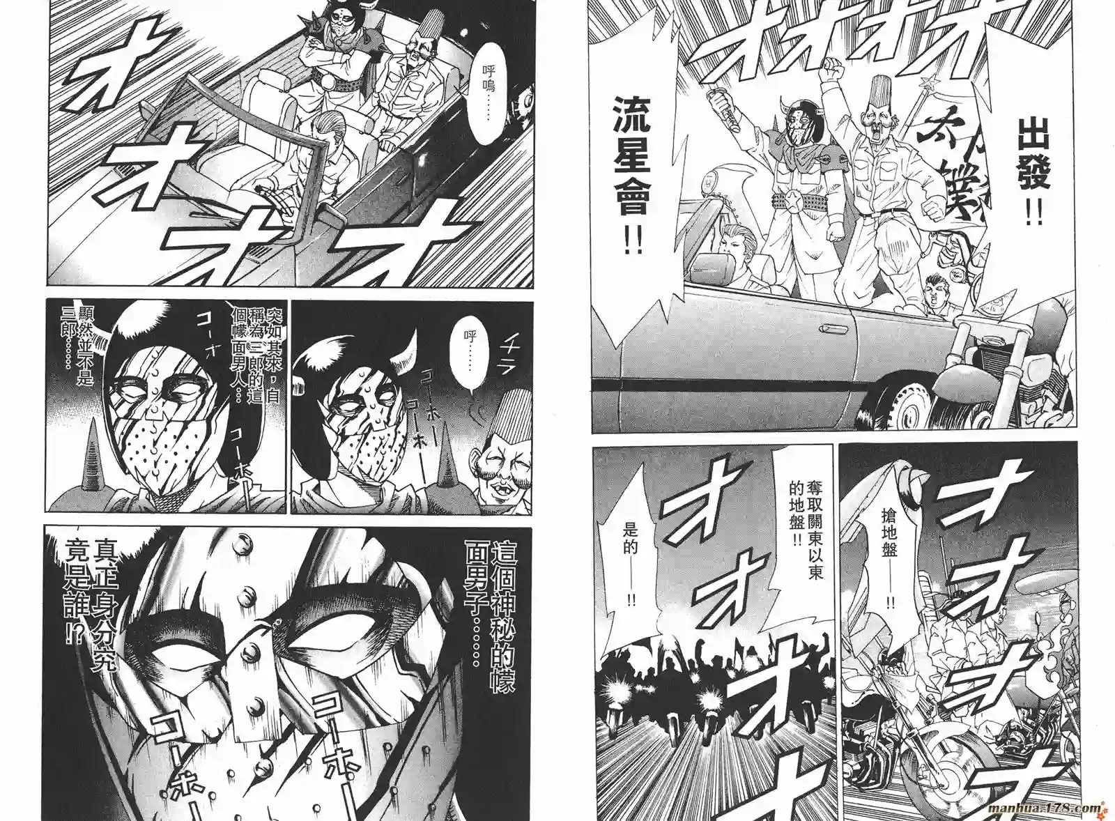 史上最不幸大佬第13卷