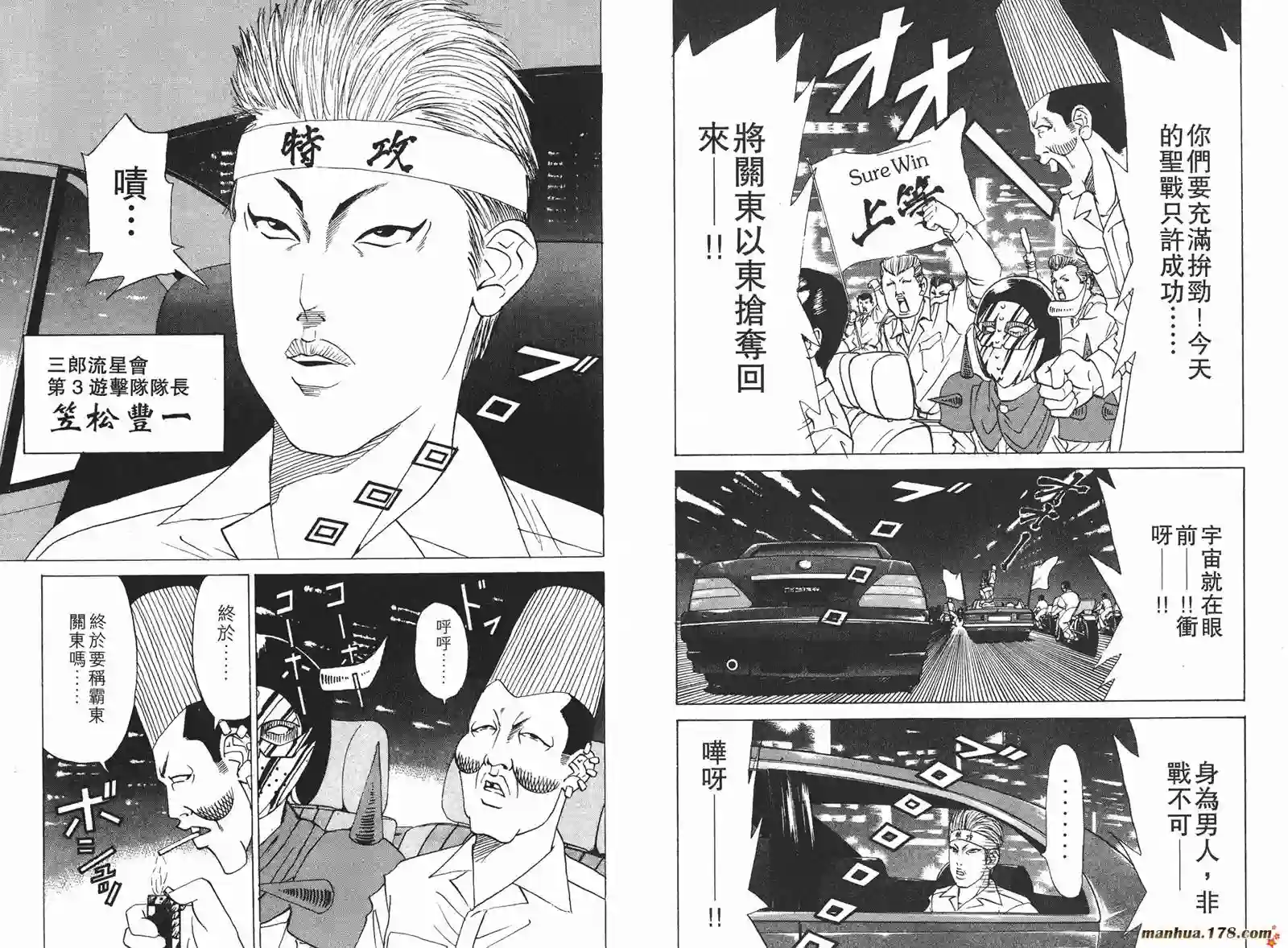 史上最不幸大佬第13卷