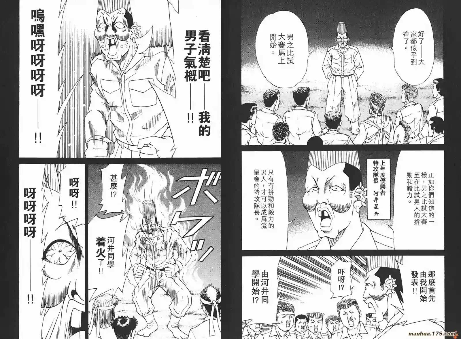 史上最不幸大佬第13卷