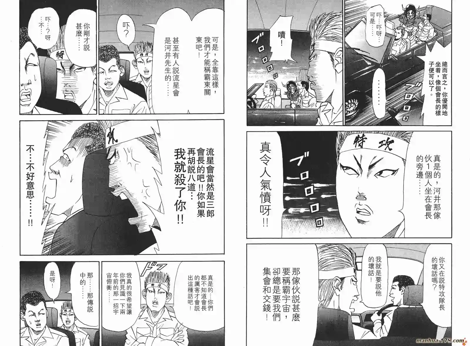 史上最不幸大佬第13卷