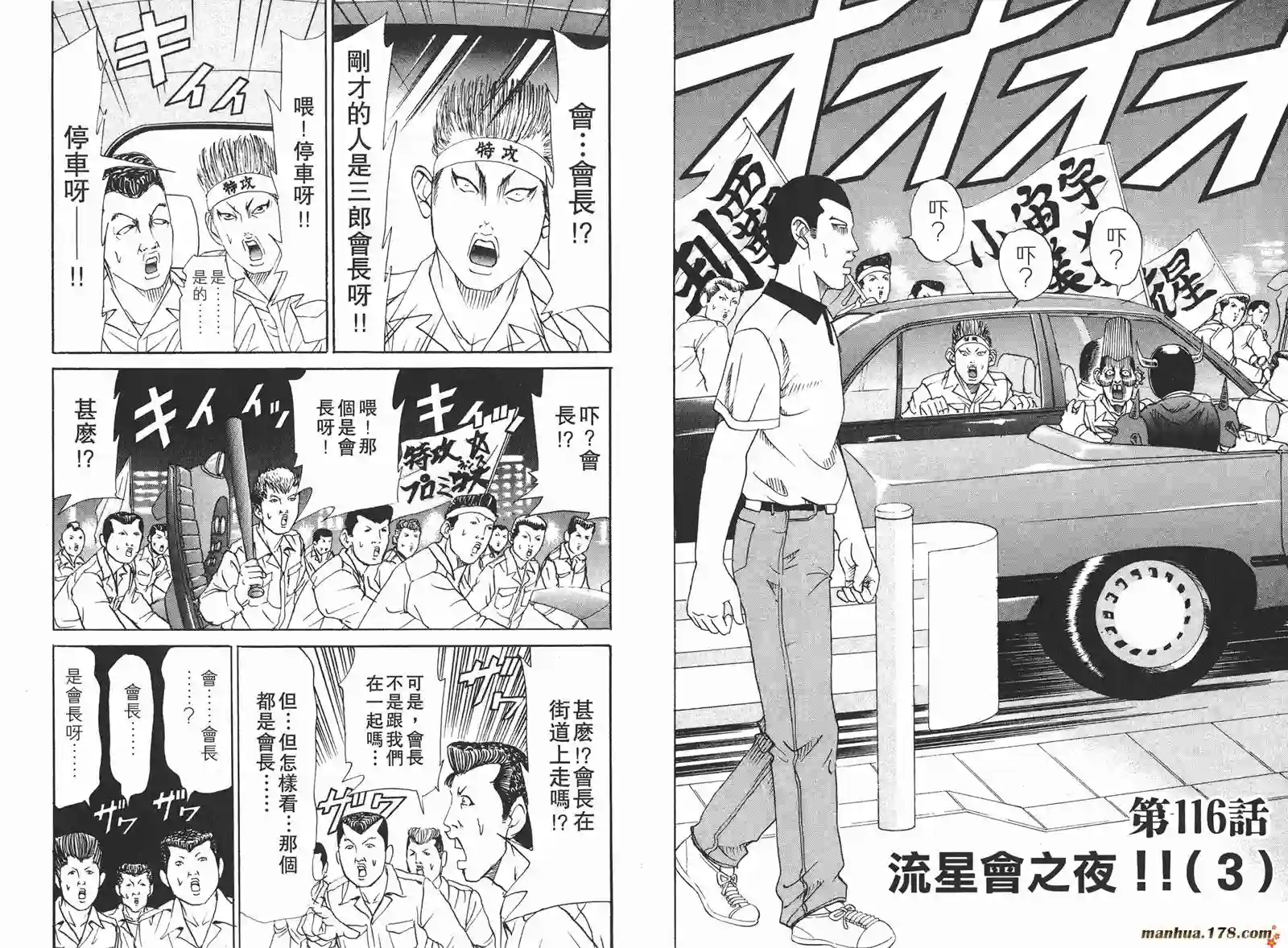 史上最不幸大佬第13卷