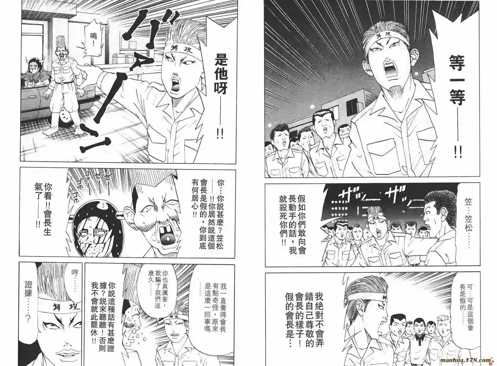 史上最不幸大佬第13卷