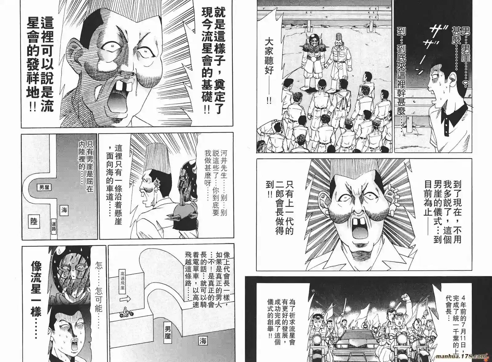 史上最不幸大佬第13卷