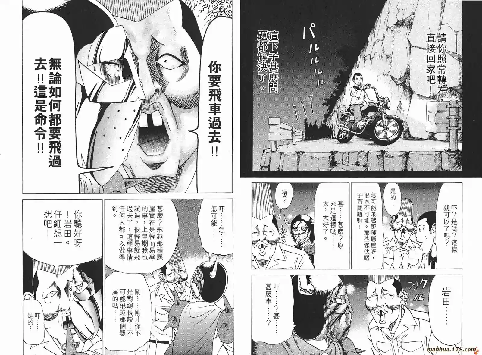 史上最不幸大佬第13卷