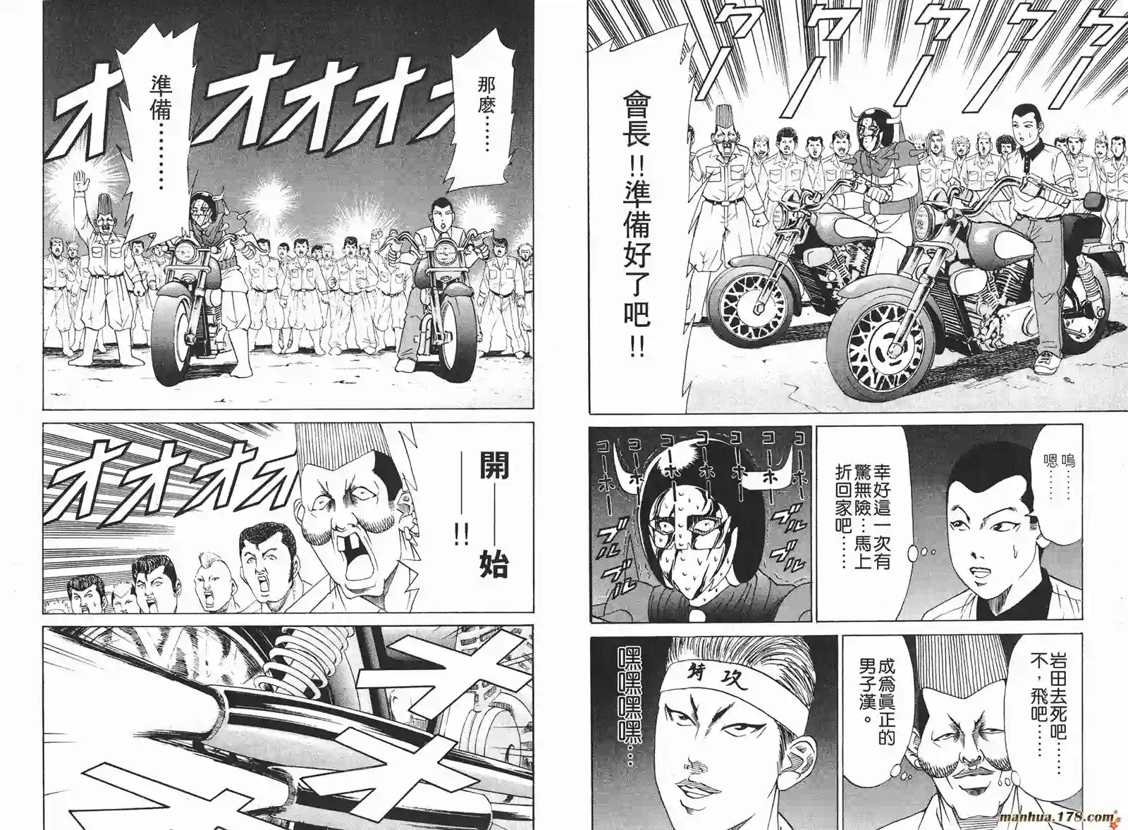 史上最不幸大佬第13卷