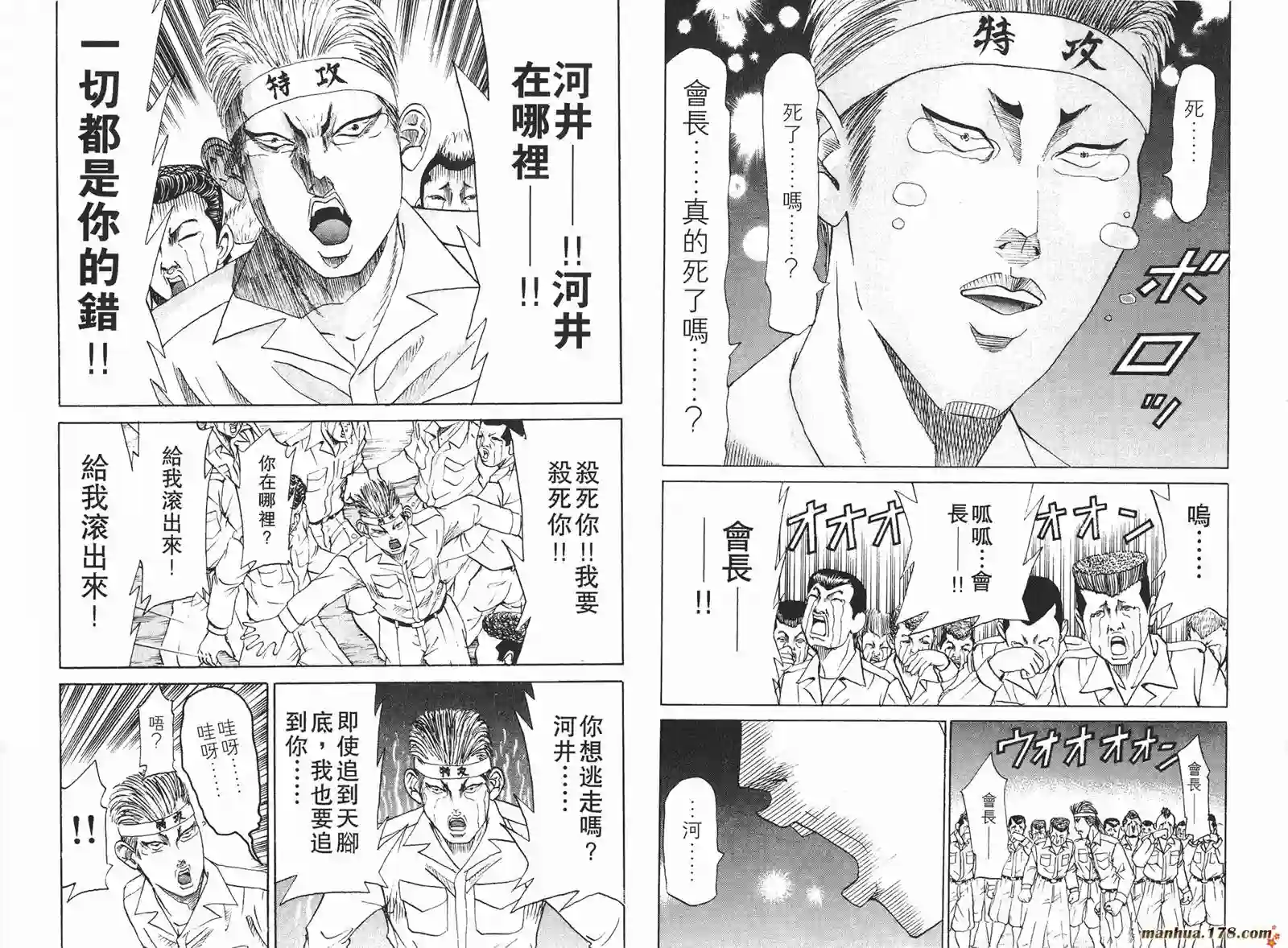 史上最不幸大佬第13卷