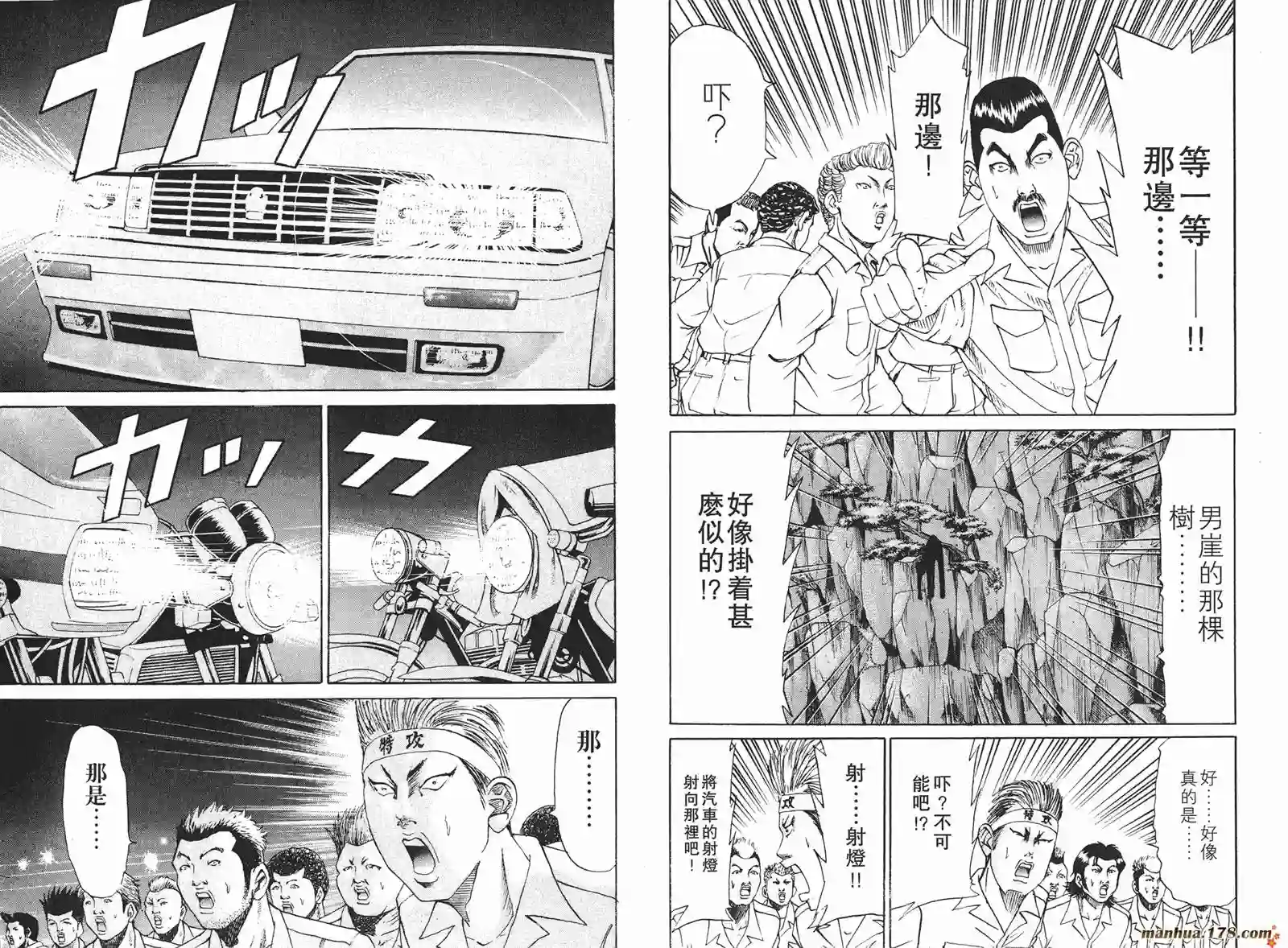 史上最不幸大佬第13卷