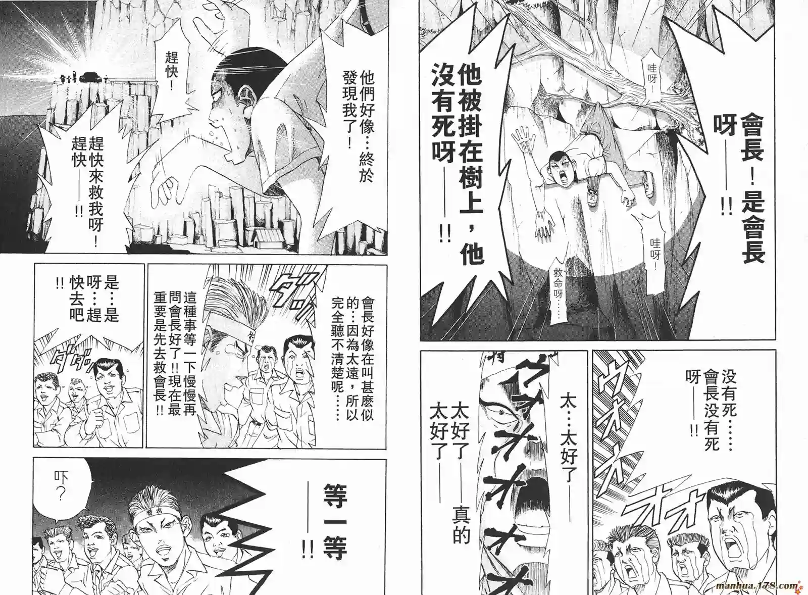 史上最不幸大佬第13卷