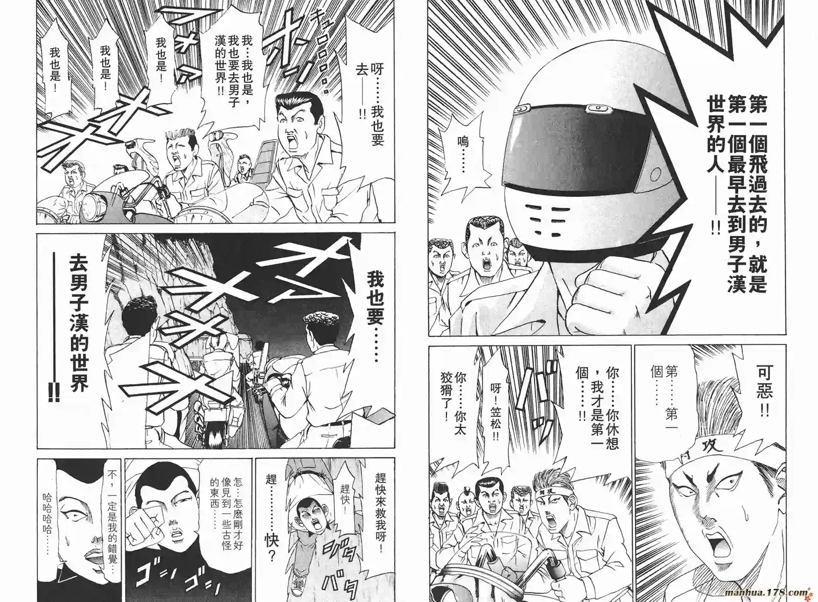 史上最不幸大佬第13卷