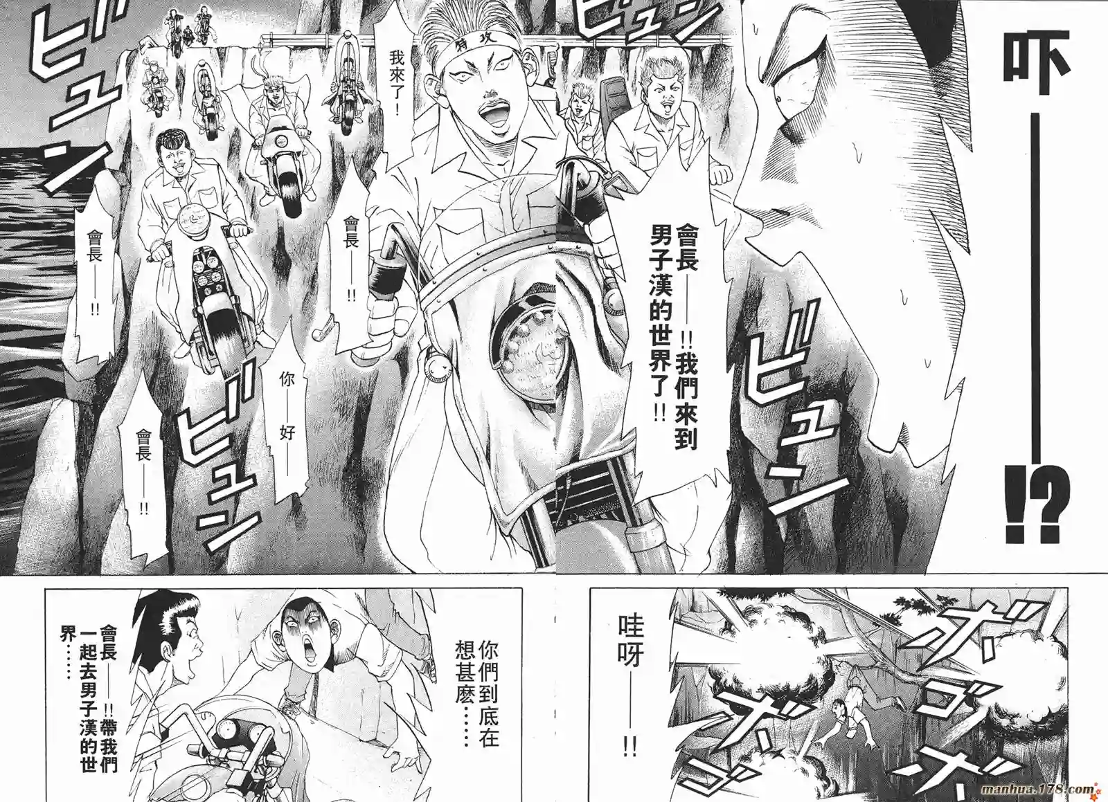 史上最不幸大佬第13卷