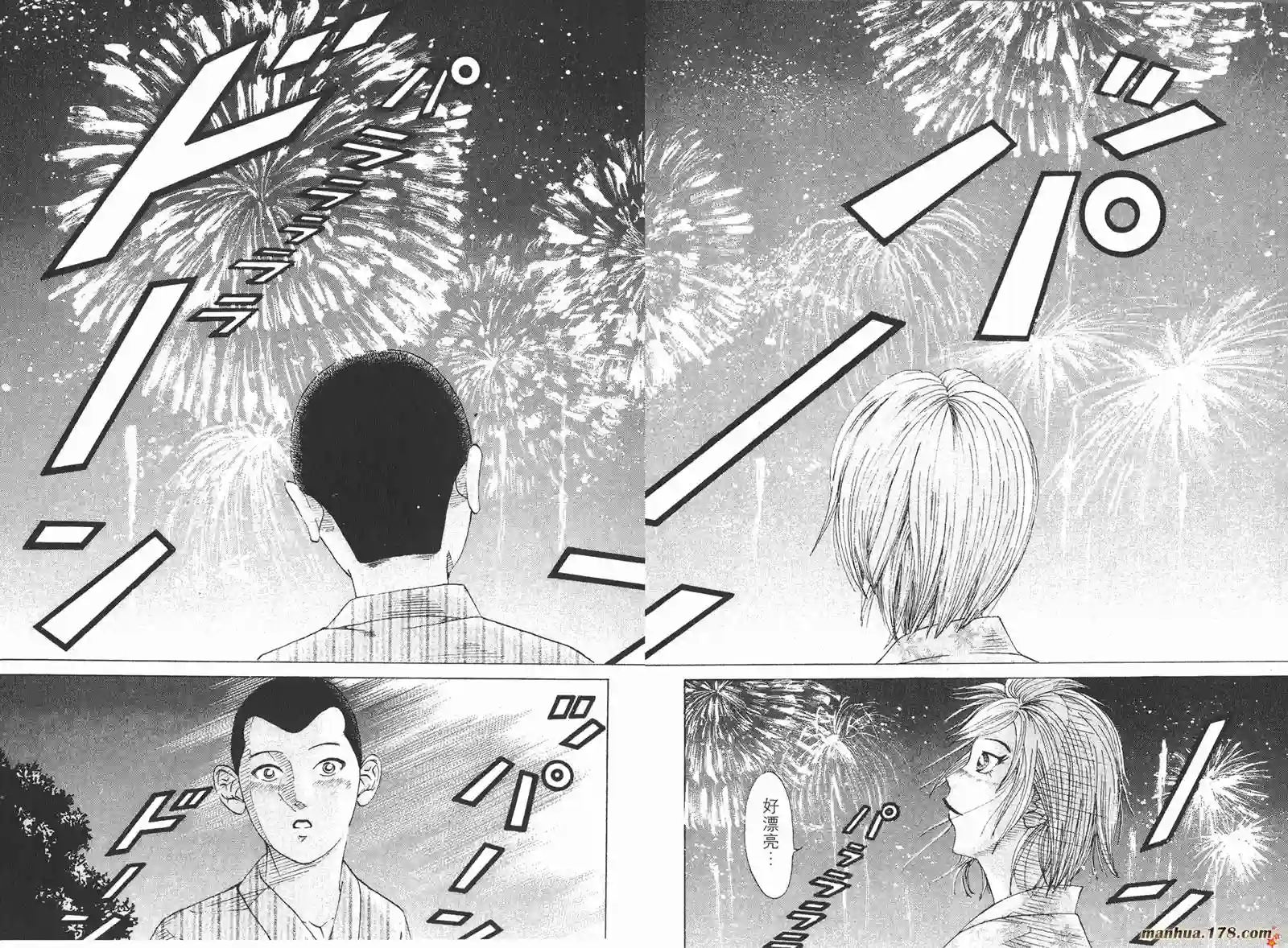 史上最不幸大佬第13卷