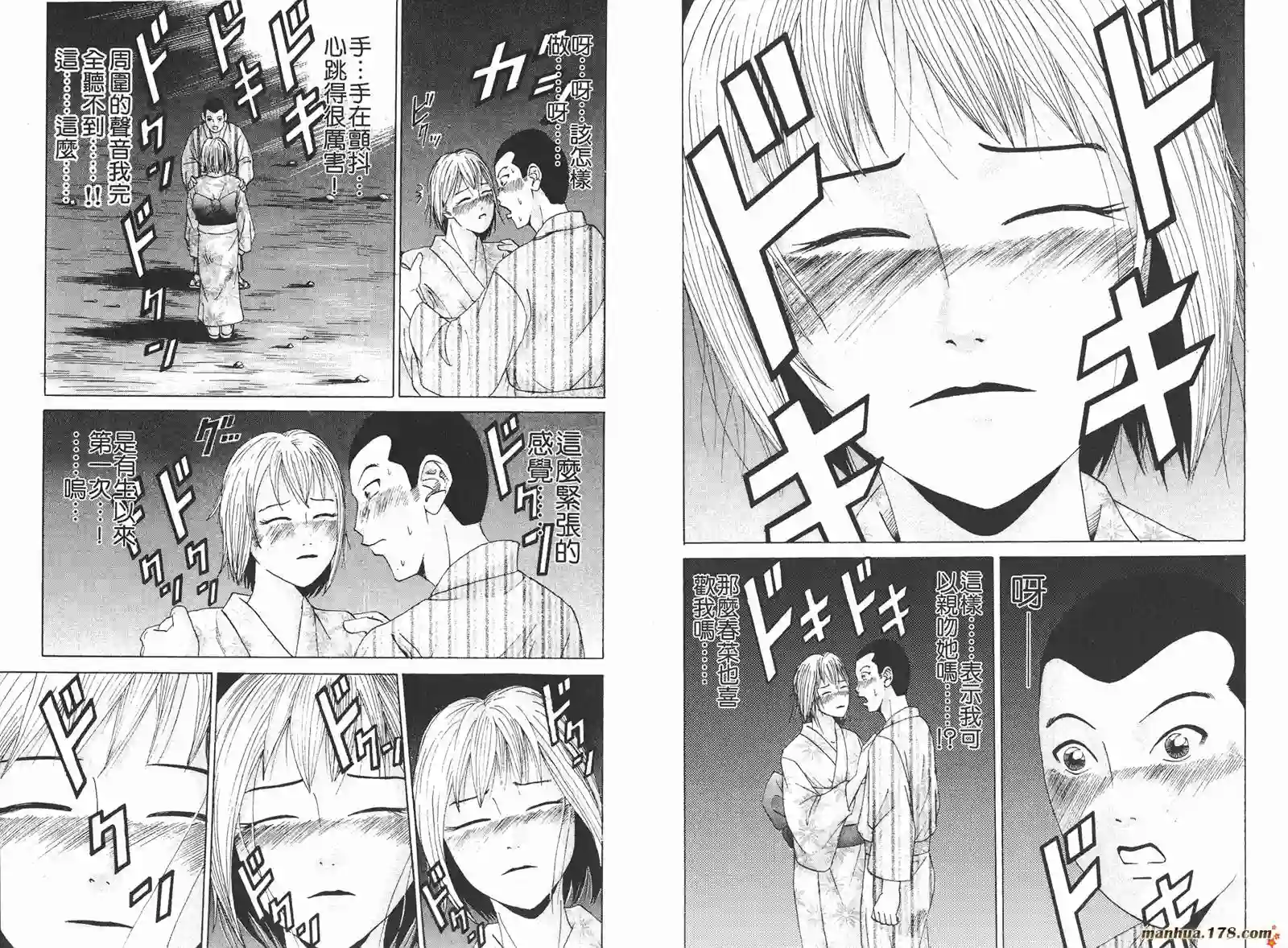 史上最不幸大佬第13卷