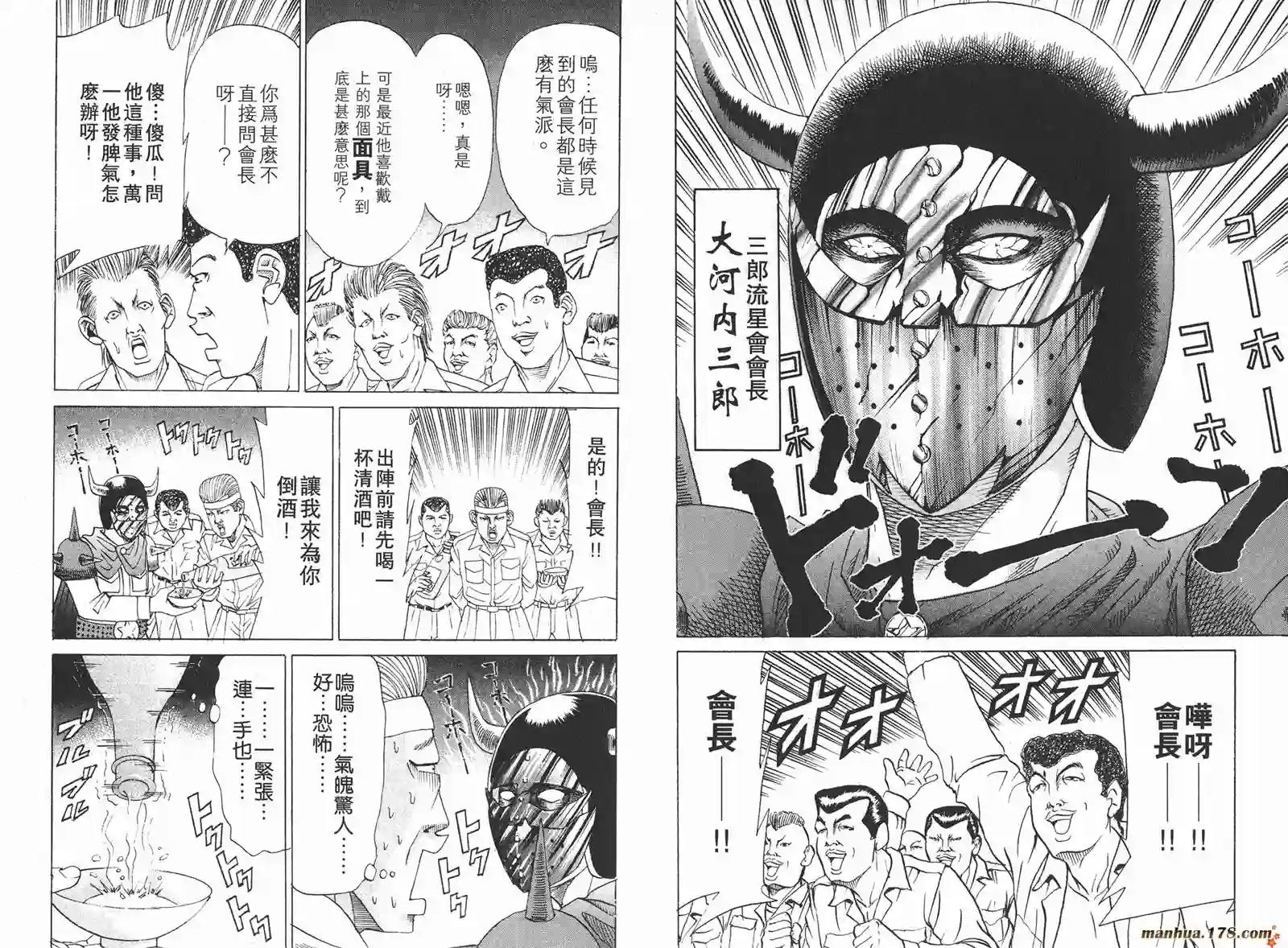 史上最不幸大佬第13卷