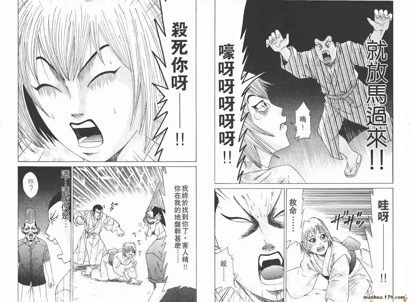 史上最不幸大佬第13卷