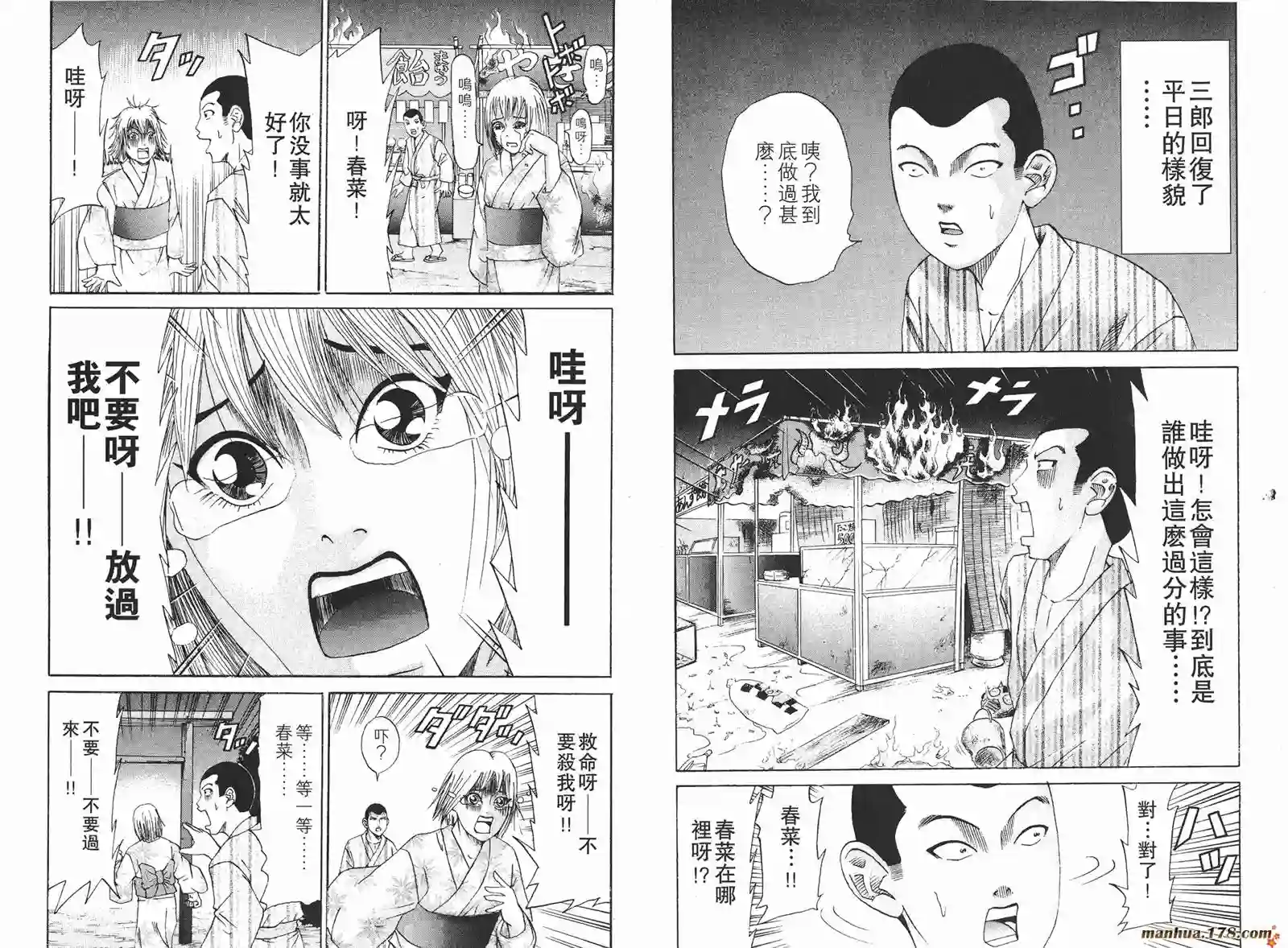 史上最不幸大佬第13卷