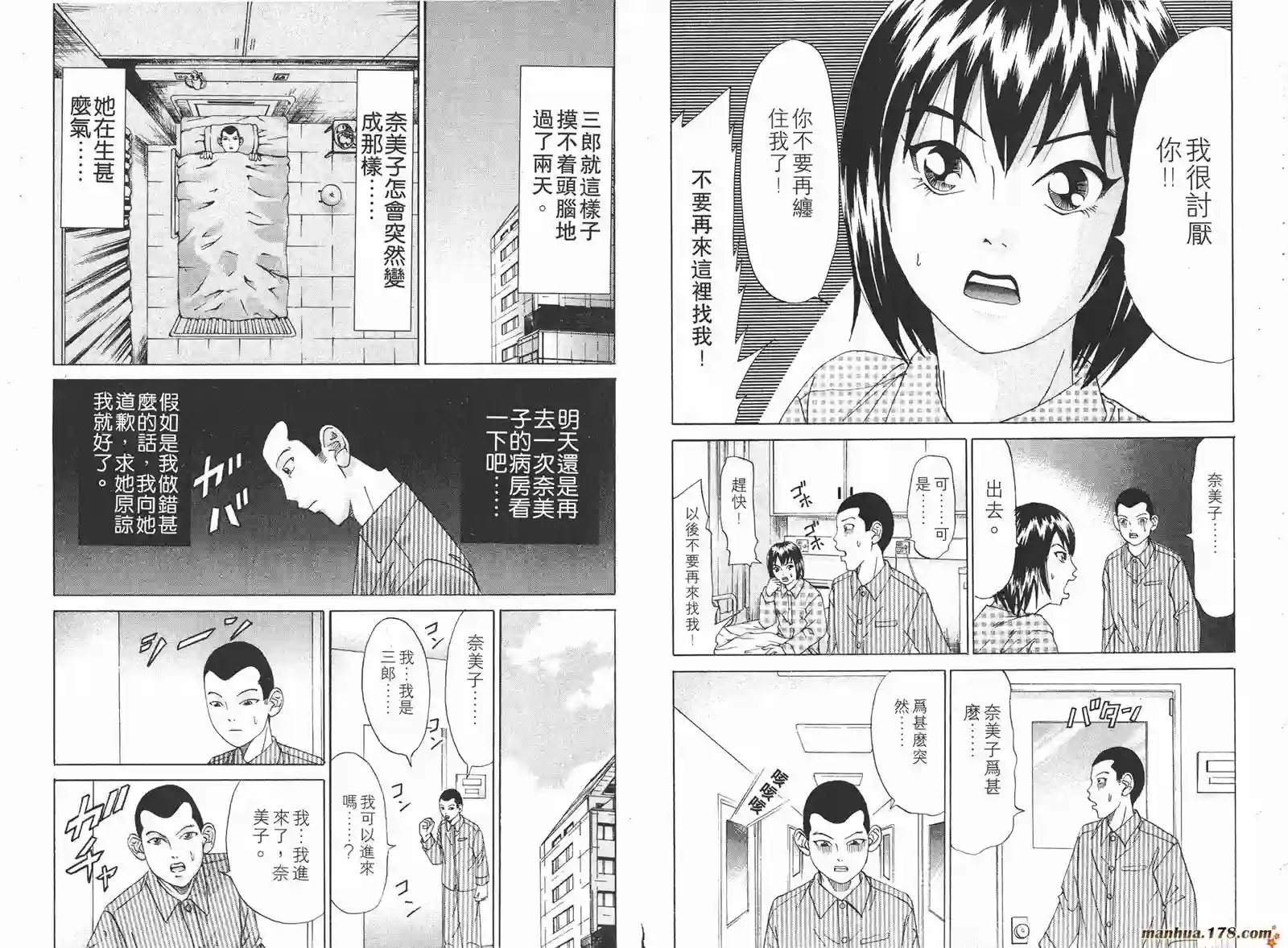 史上最不幸大佬第13卷