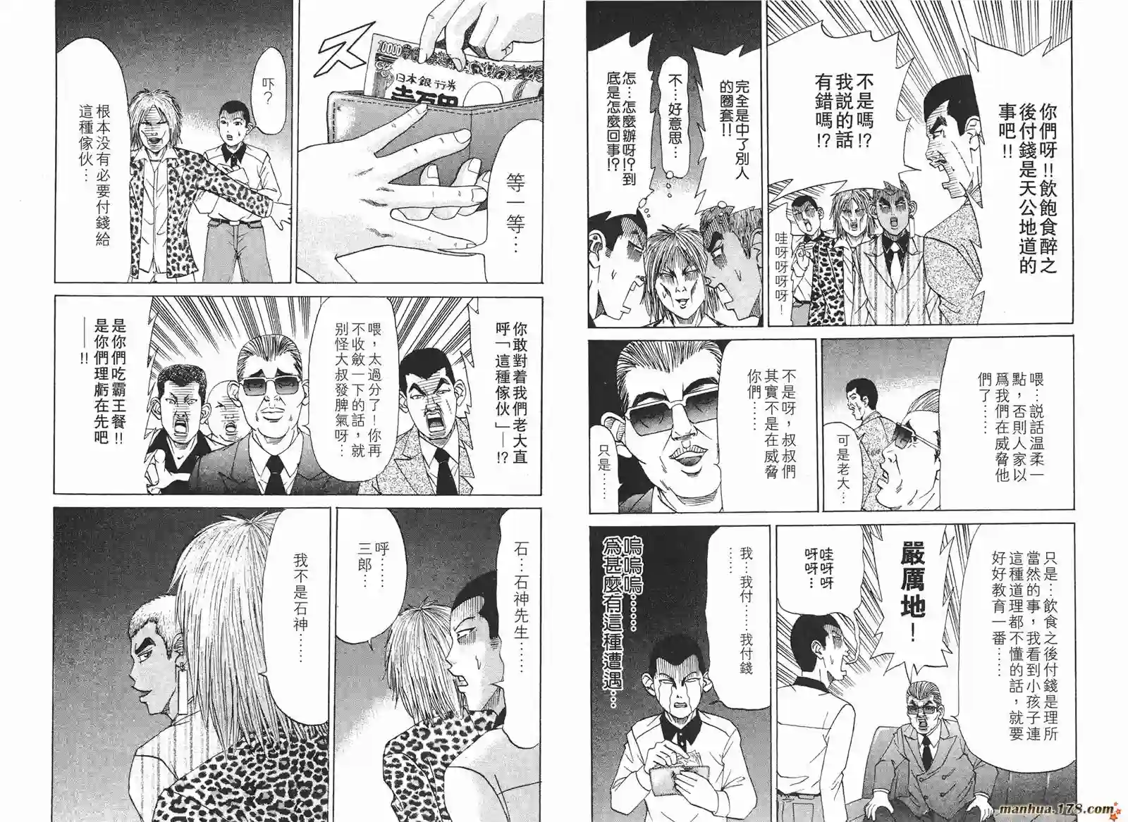 史上最不幸大佬第14卷