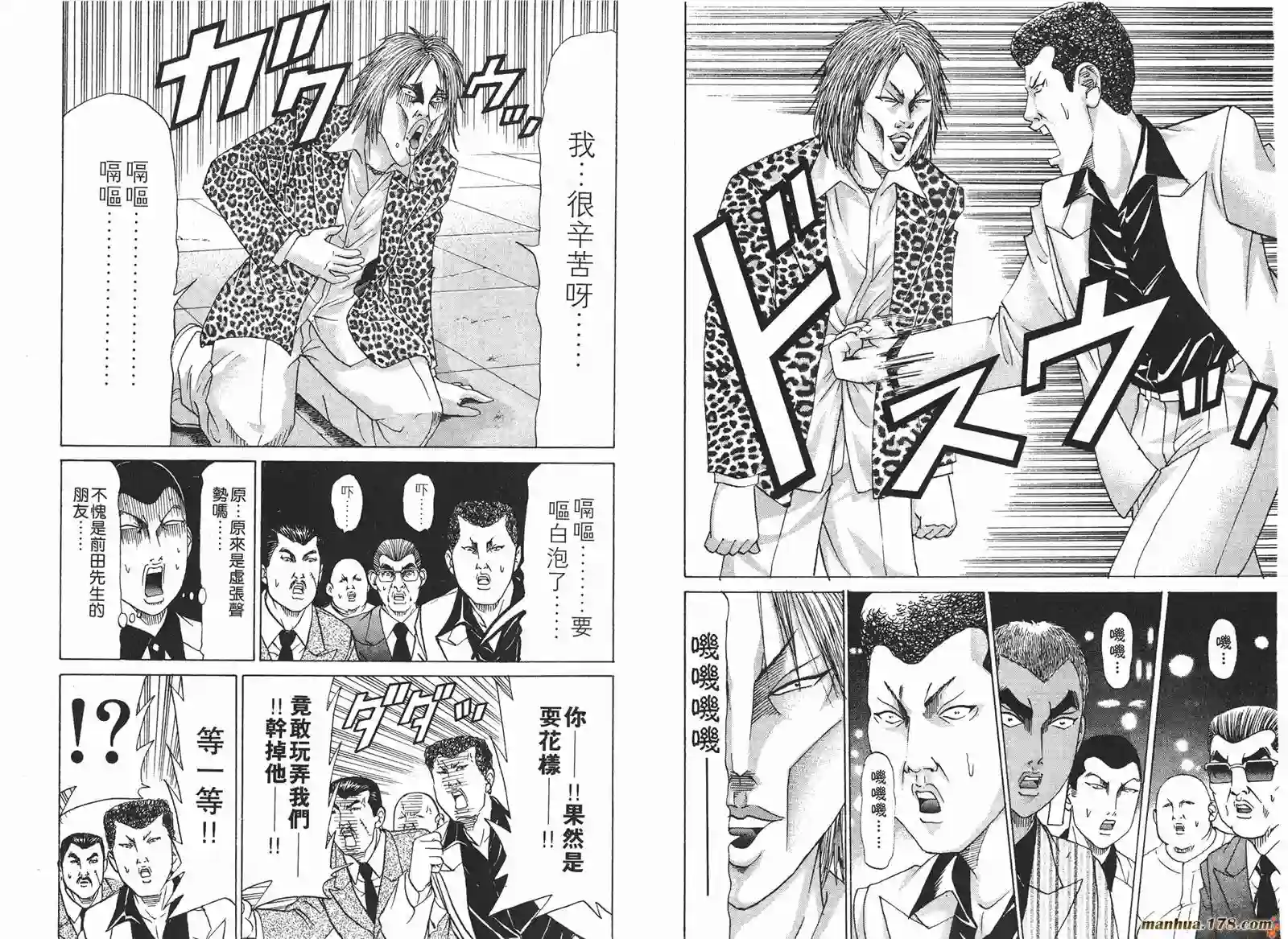 史上最不幸大佬第14卷