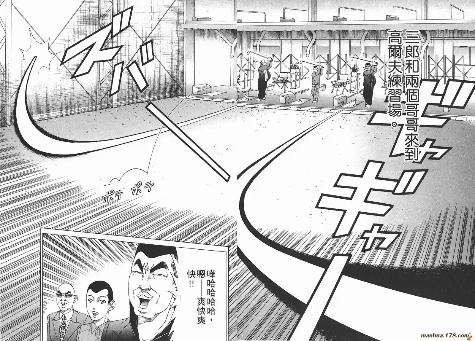 史上最不幸大佬第14卷