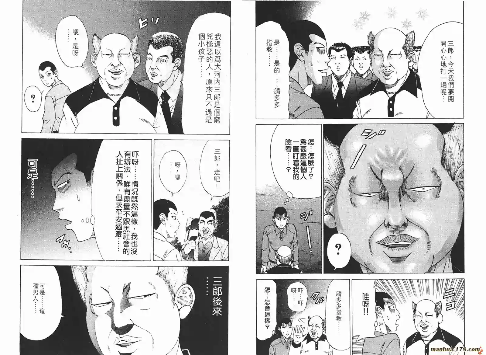 史上最不幸大佬第14卷