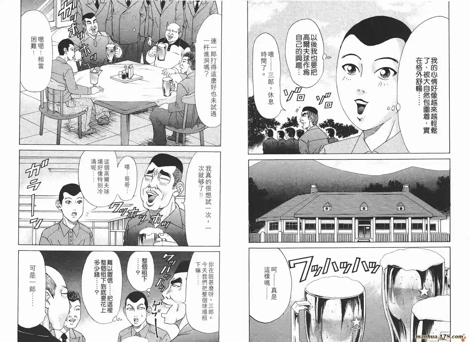 史上最不幸大佬第14卷