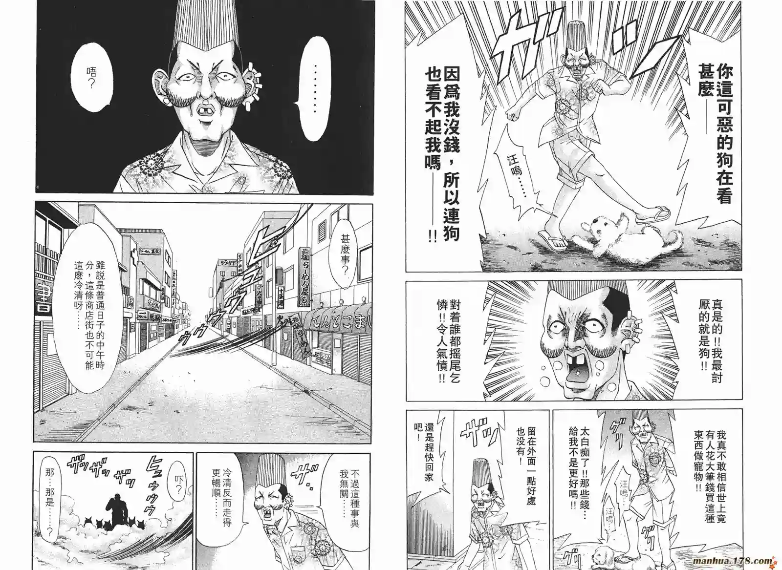 史上最不幸大佬第14卷